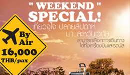 Weekend Special